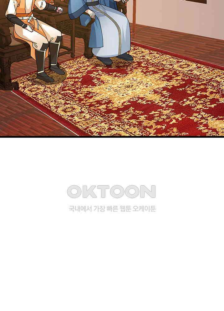 혼돈의 연단사 305 25