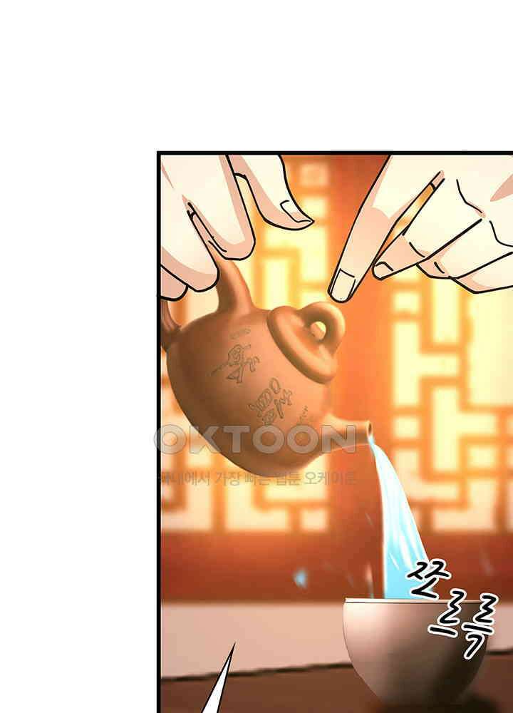 혼돈의 연단사 305 29