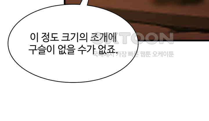 혼돈의 연단사 305 30