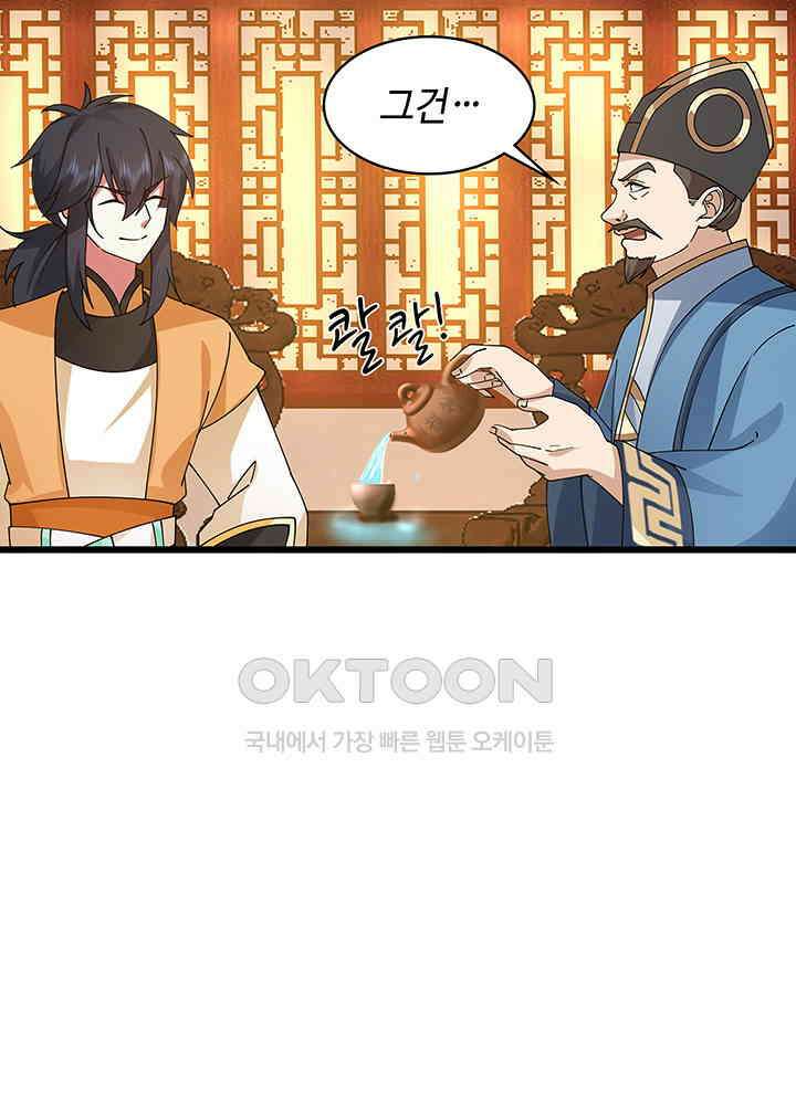 혼돈의 연단사 305 32