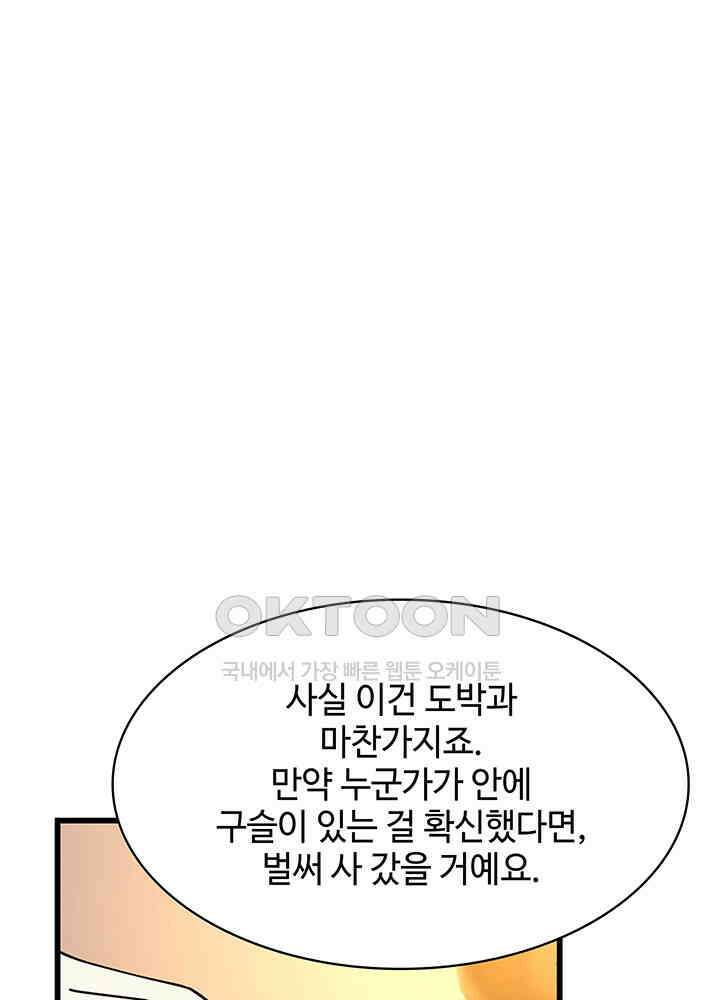 혼돈의 연단사 305 33