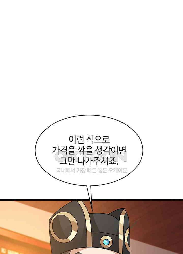 혼돈의 연단사 305 35