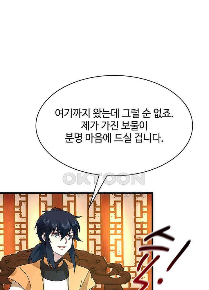 혼돈의 연단사 305 37