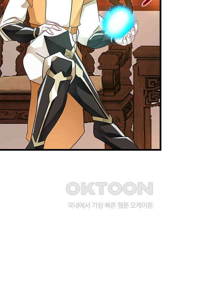 혼돈의 연단사 305 38