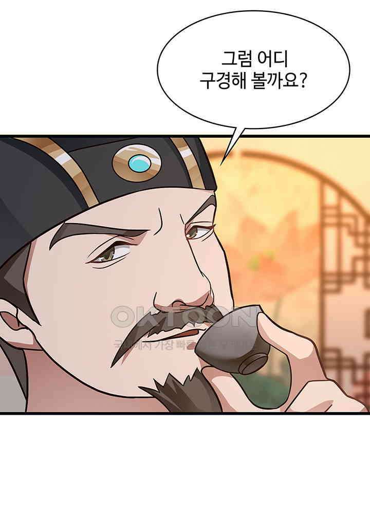 혼돈의 연단사 305 40