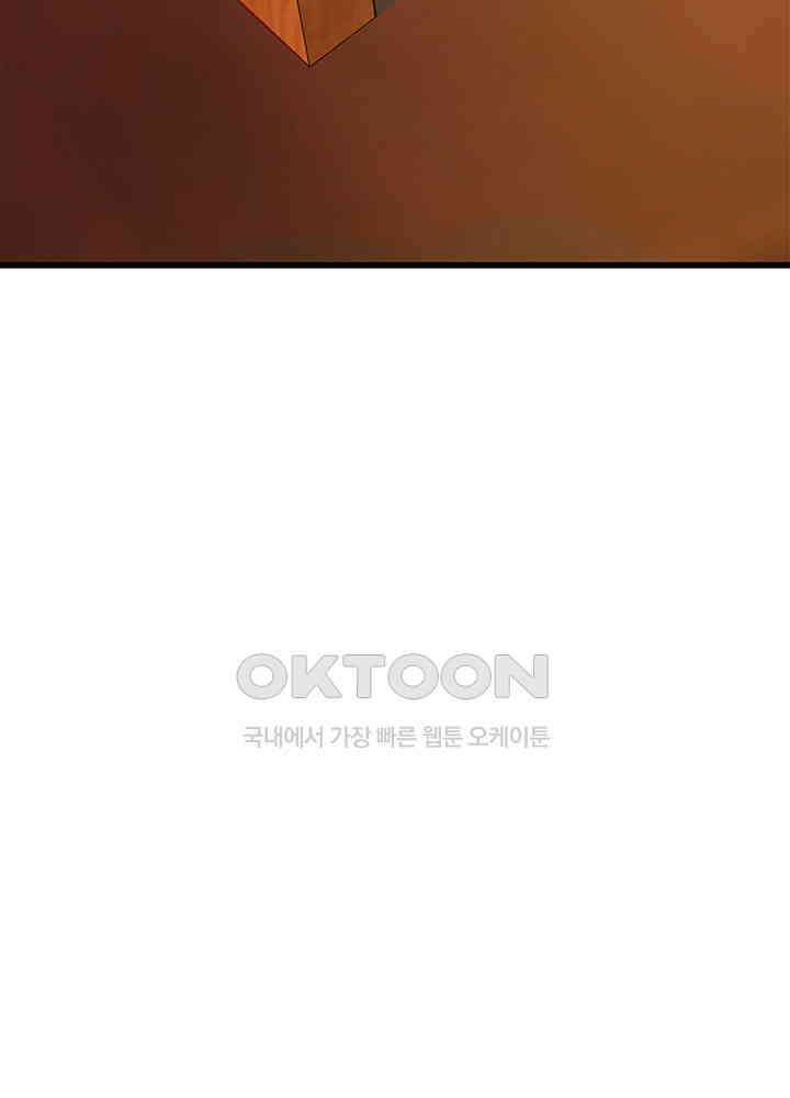혼돈의 연단사 305 43