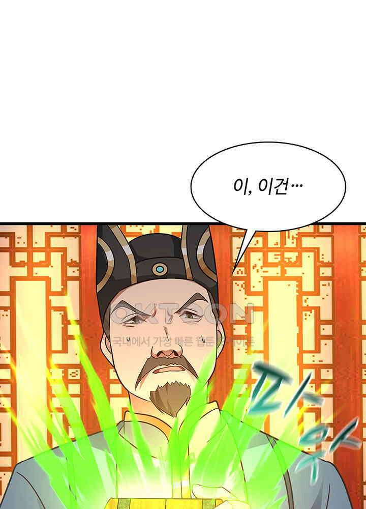 혼돈의 연단사 305 44