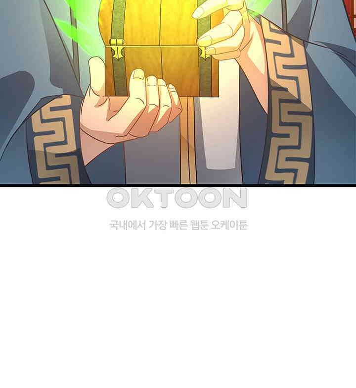 혼돈의 연단사 305 45