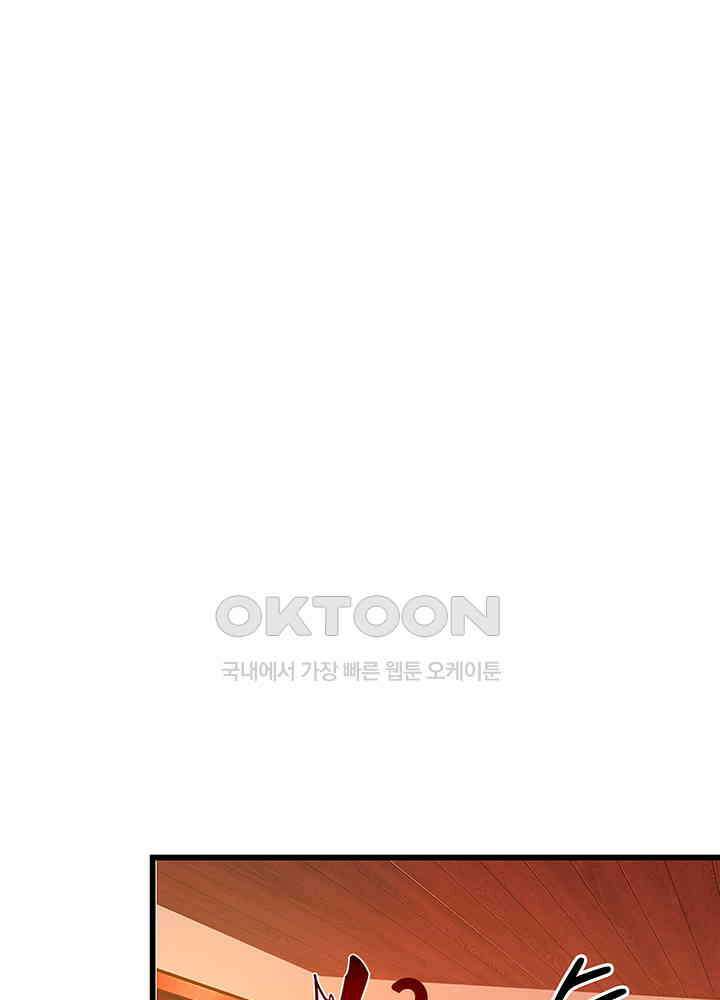 혼돈의 연단사 305 48