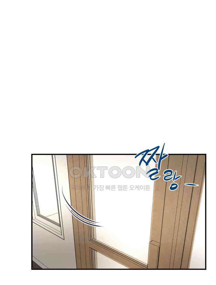 귀짤 로맨스 31화 1