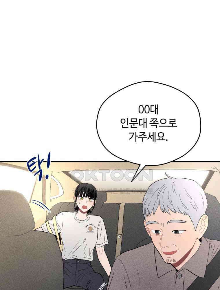 귀짤 로맨스 31화 12