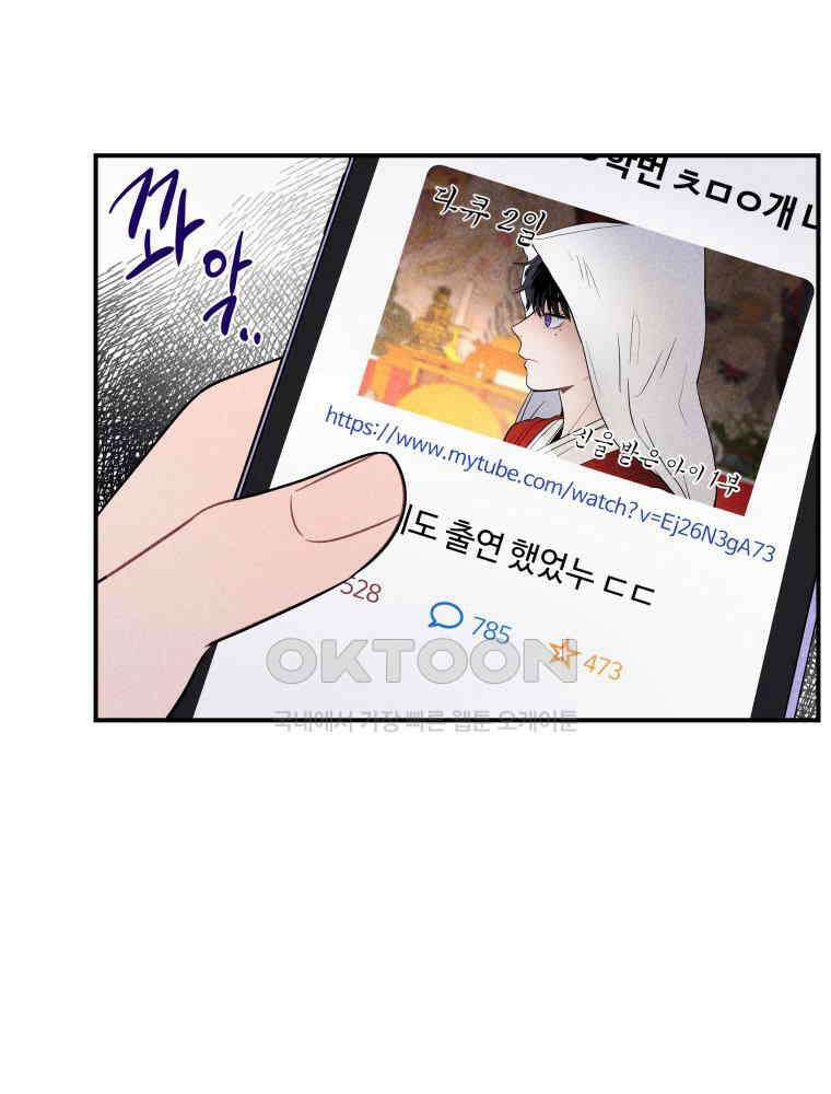 귀짤 로맨스 31화 16