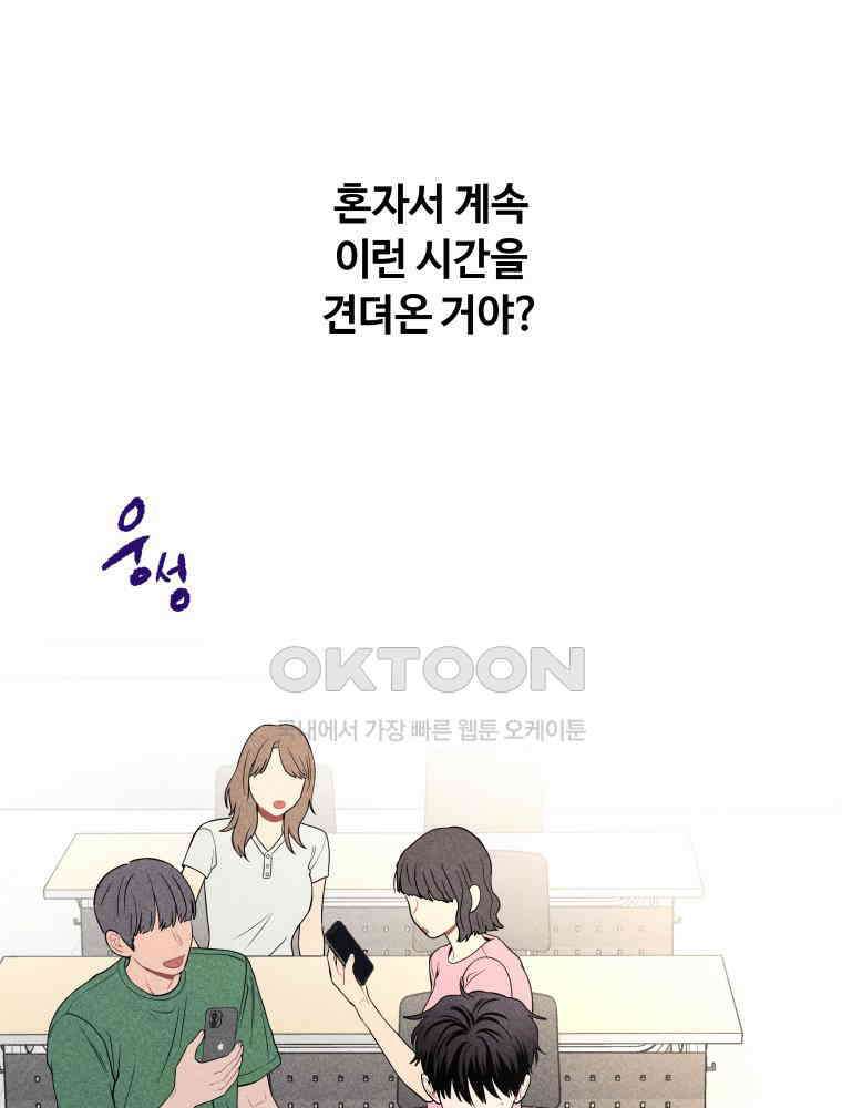 귀짤 로맨스 31화 17