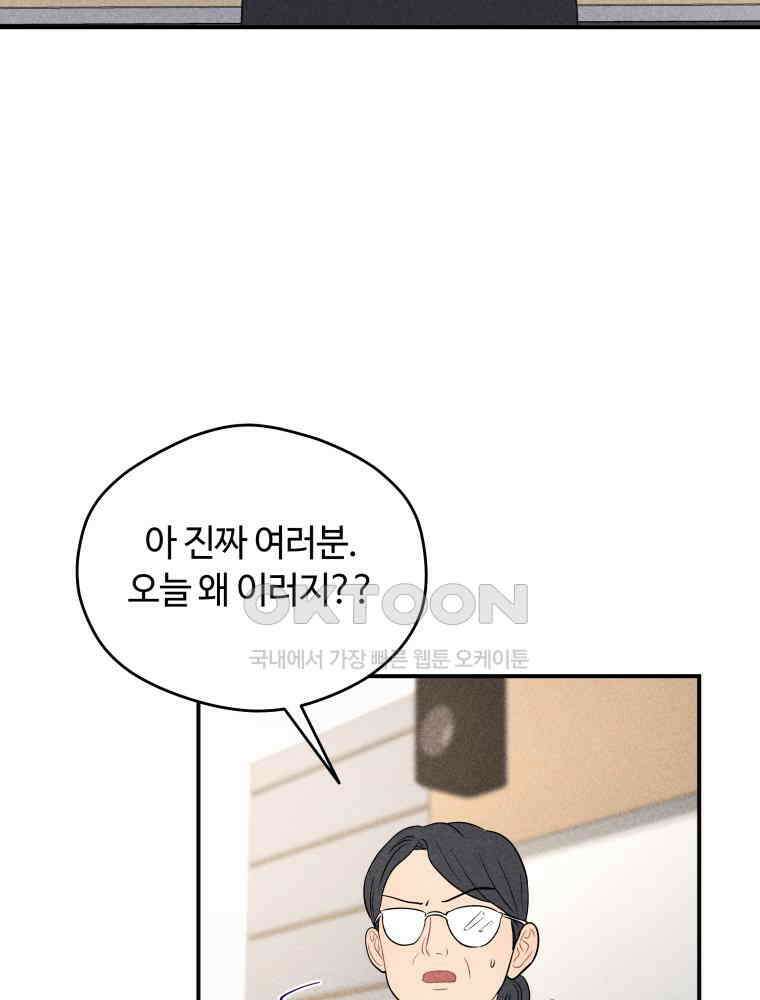 귀짤 로맨스 31화 19