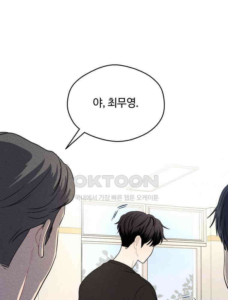 귀짤 로맨스 31화 23