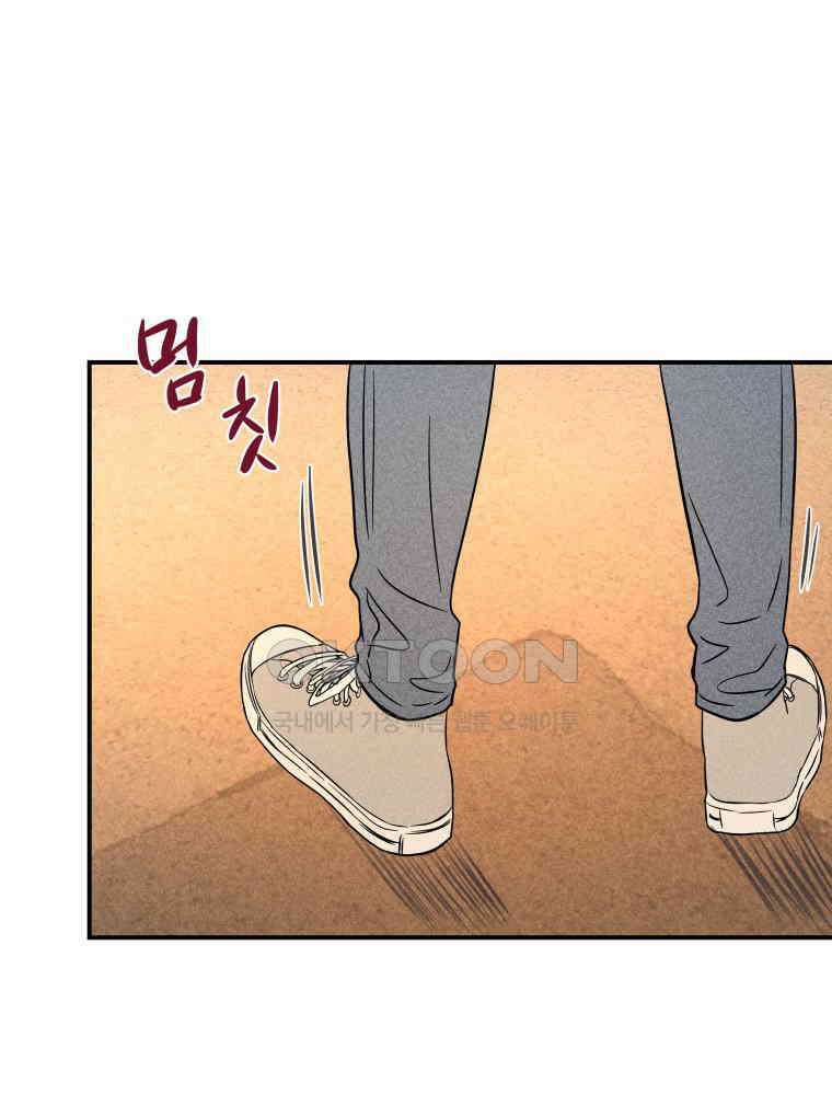 귀짤 로맨스 33화 1