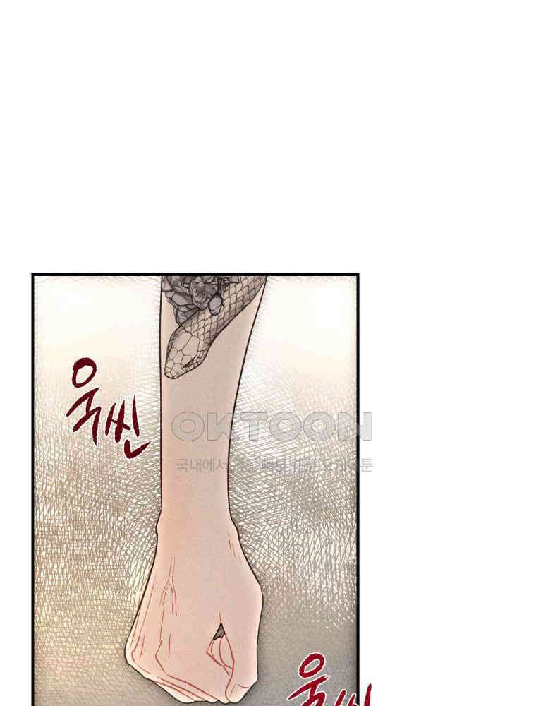귀짤 로맨스 33화 14