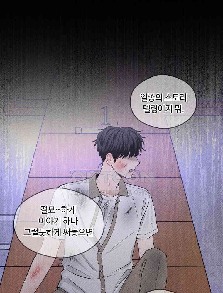 귀짤 로맨스 33화 34