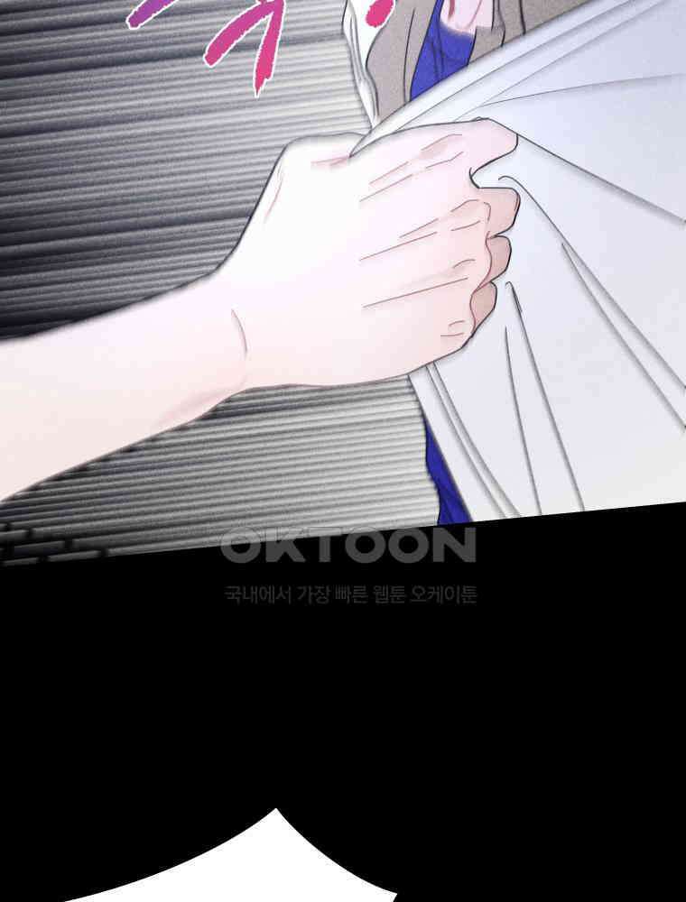 귀짤 로맨스 33화 37