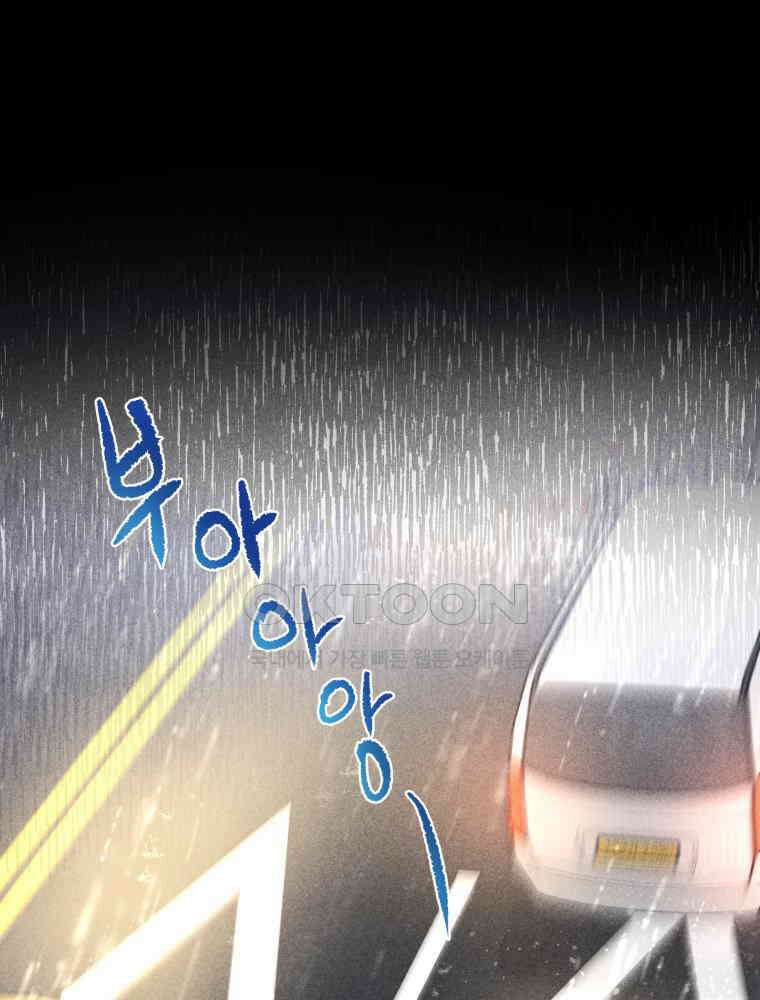귀짤 로맨스 33화 48