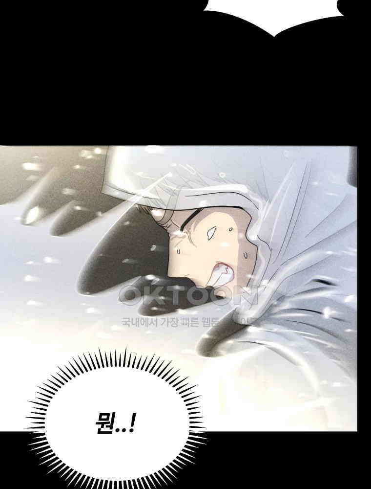 귀짤 로맨스 33화 56