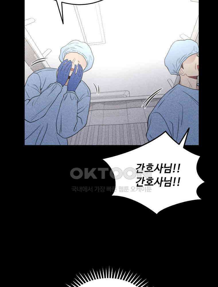 귀짤 로맨스 33화 62