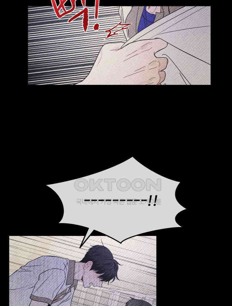 귀짤 로맨스 33화 69