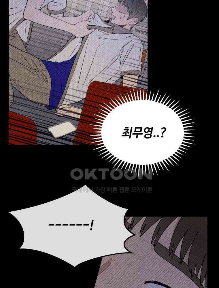 귀짤 로맨스 33화 70