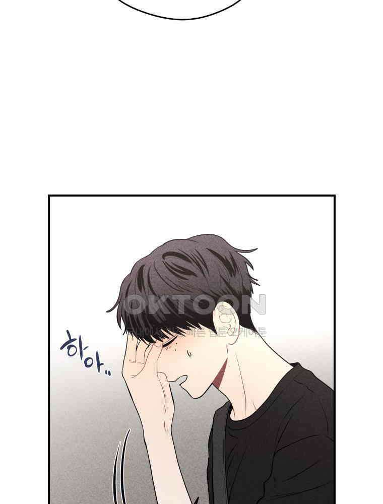 귀짤 로맨스 33화 82