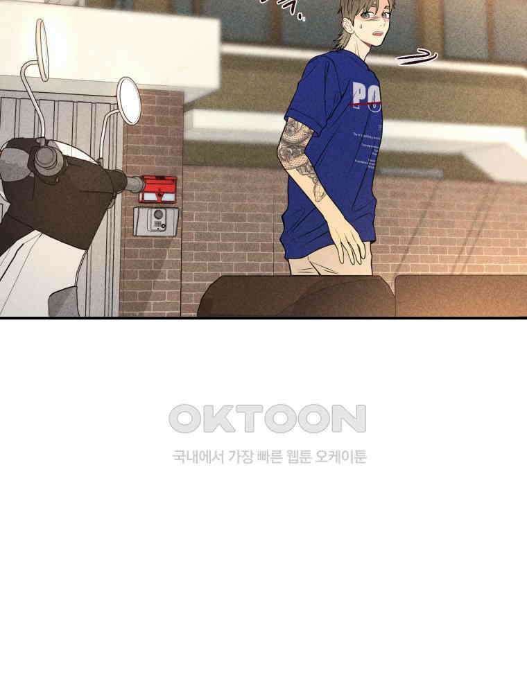 귀짤 로맨스 33화 103