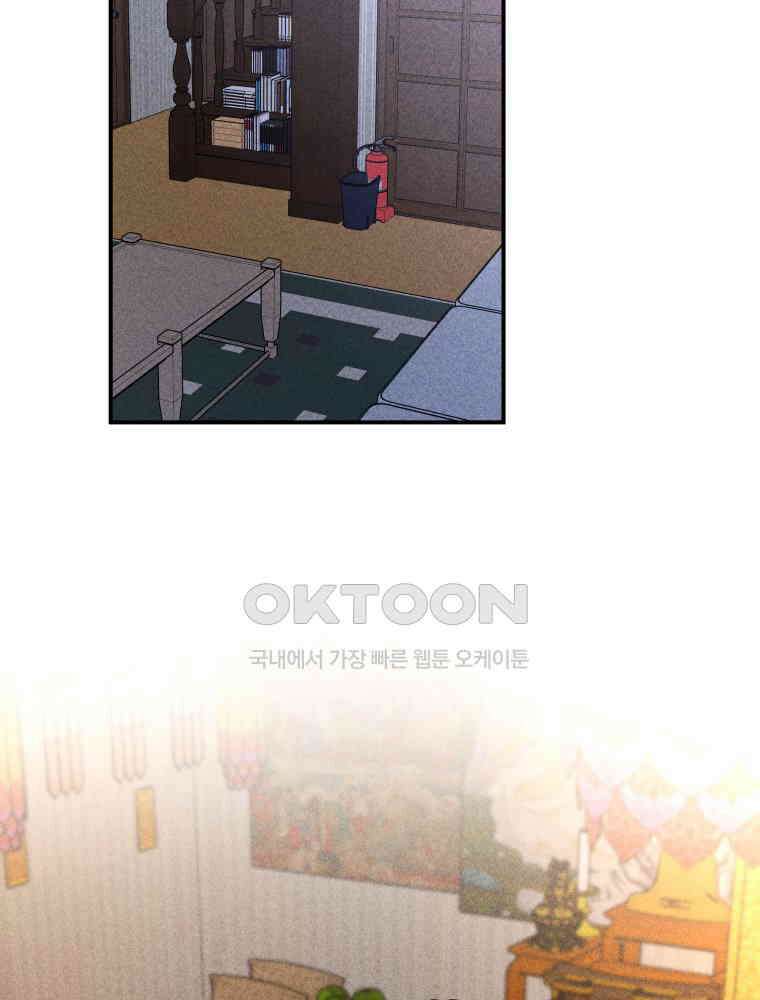 귀짤 로맨스 35화 2