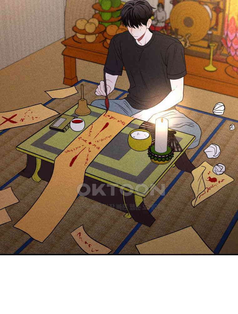 귀짤 로맨스 35화 3