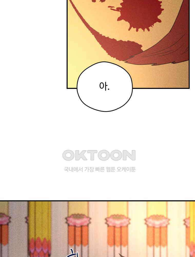 귀짤 로맨스 35화 5