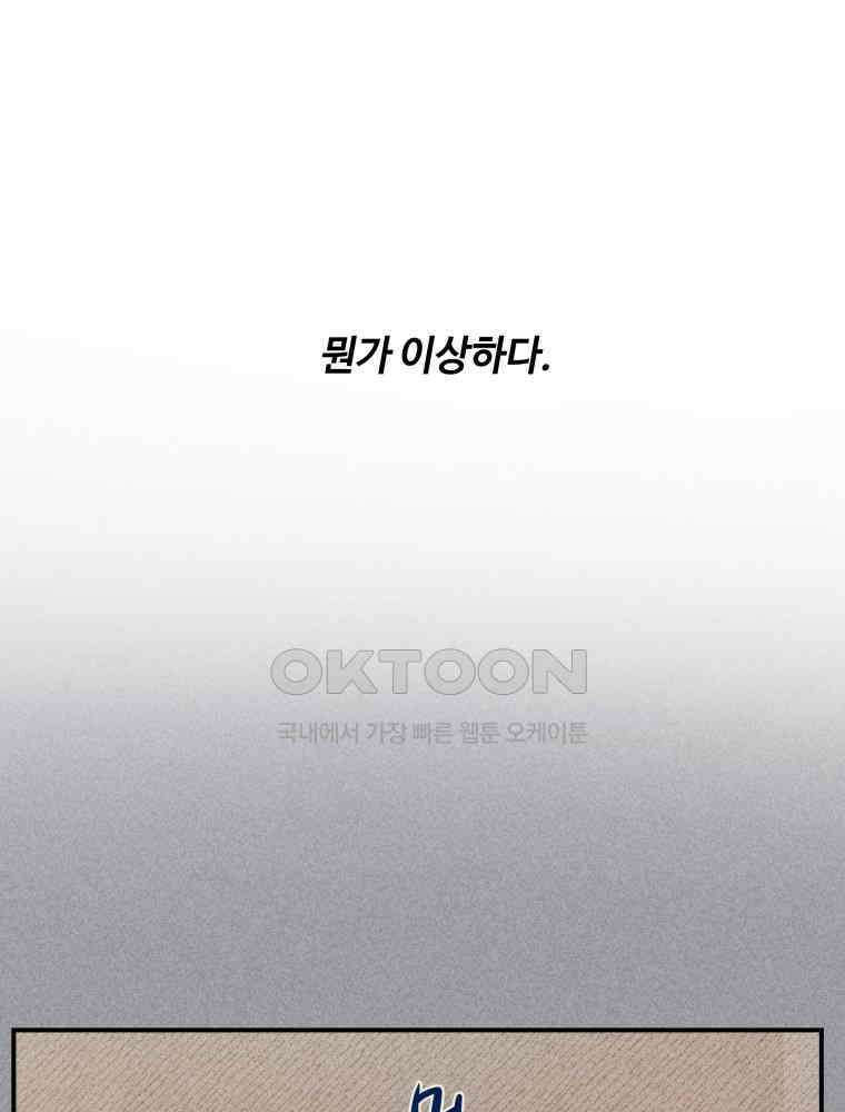 귀짤 로맨스 35화 10