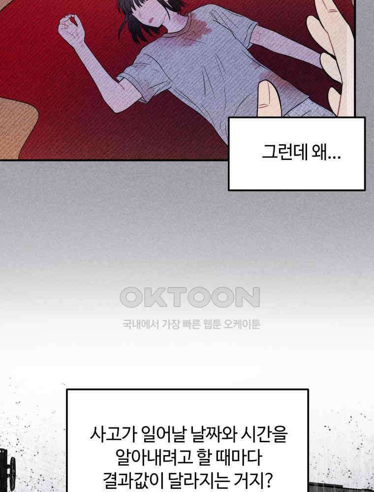 귀짤 로맨스 35화 12