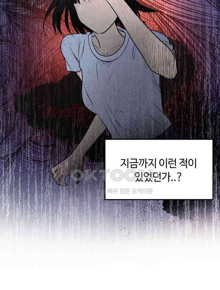 귀짤 로맨스 35화 14
