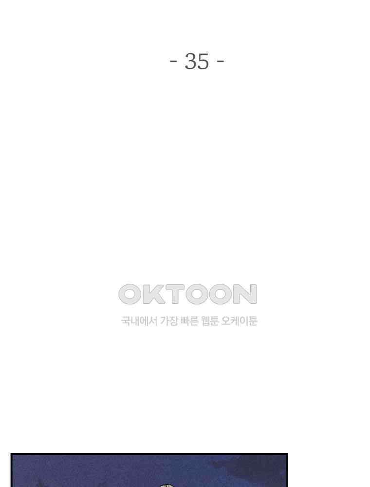 귀짤 로맨스 35화 19