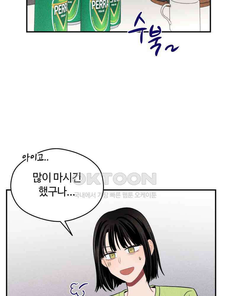 귀짤 로맨스 37화 7