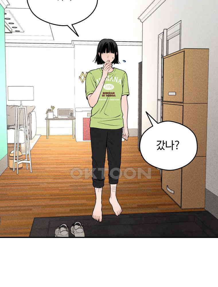 귀짤 로맨스 37화 13