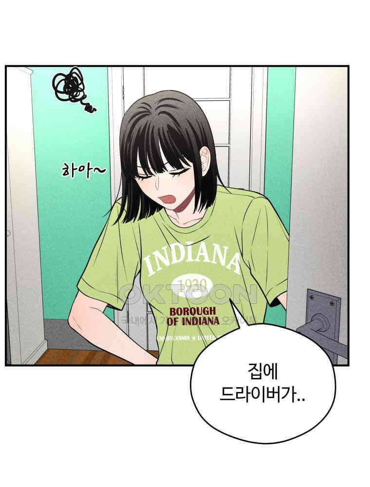 귀짤 로맨스 37화 18