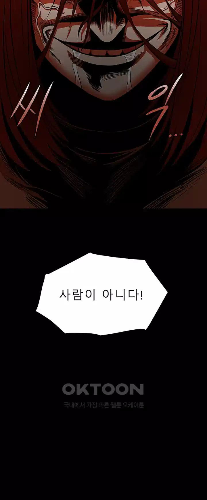 나는 엄마다(탑툰) 시즌1 제54화 - 전조 6