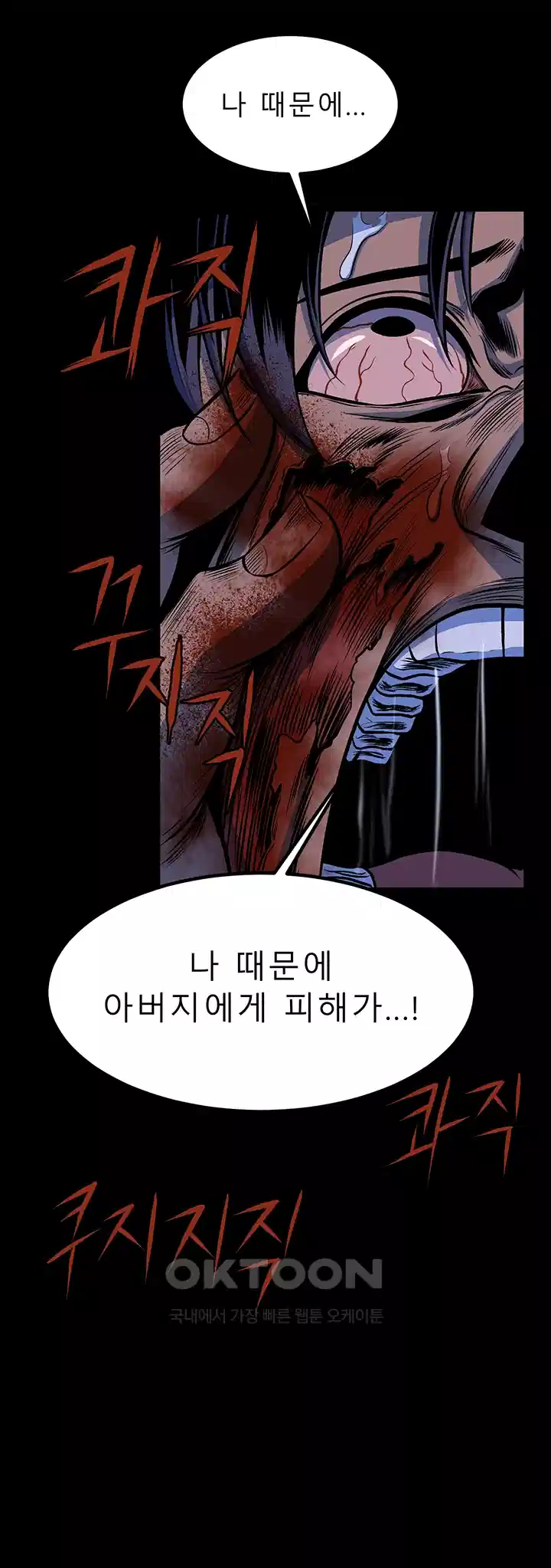 나는 엄마다(탑툰) 시즌1 제54화 - 전조 9