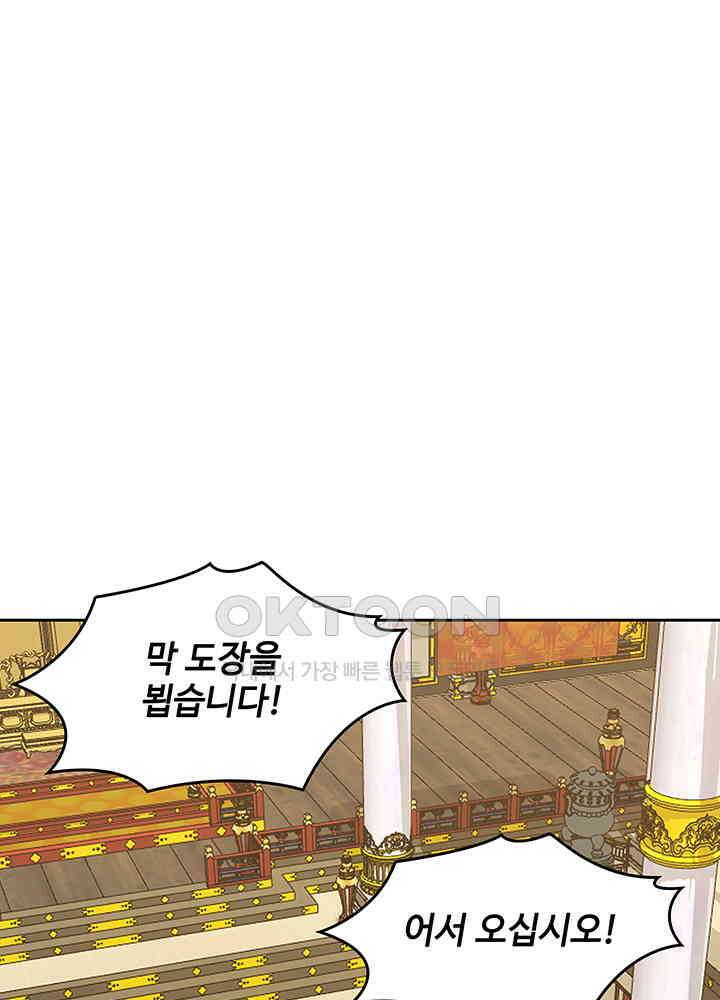 혼돈의 연단사 325 6