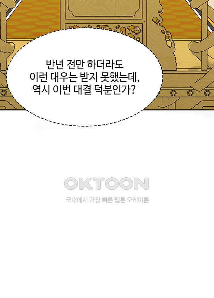 혼돈의 연단사 325 9