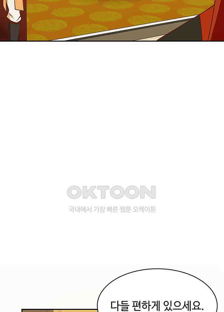 혼돈의 연단사 325 11