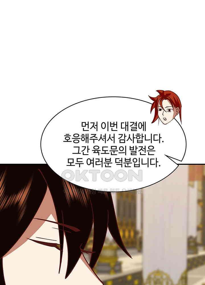 혼돈의 연단사 325 13