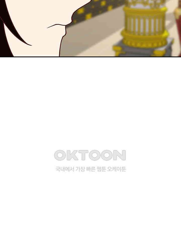 혼돈의 연단사 325 14