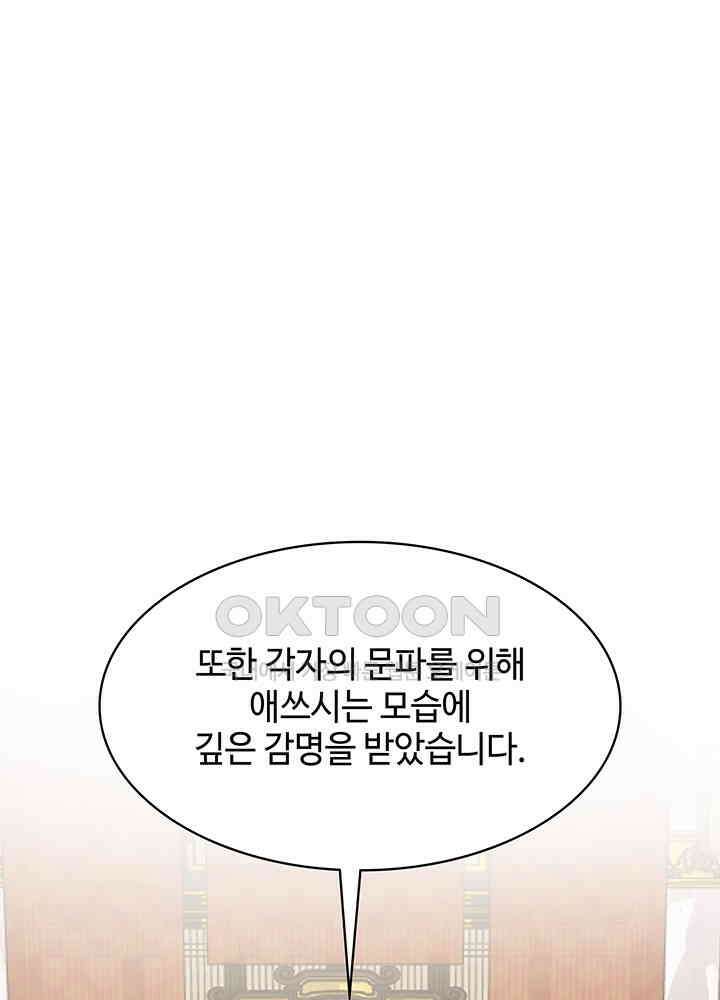 혼돈의 연단사 325 15