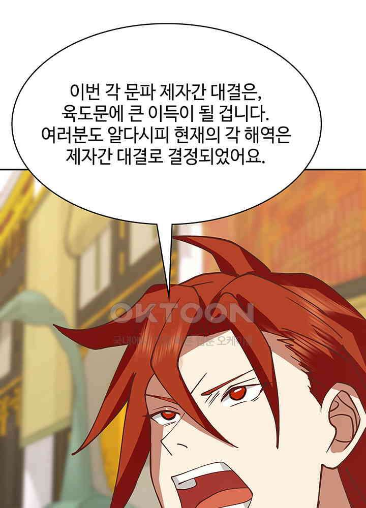 혼돈의 연단사 325 18