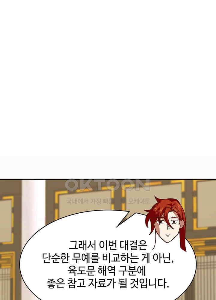 혼돈의 연단사 325 20